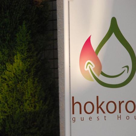 Guest House Hokorobi Fukuoka  Bagian luar foto