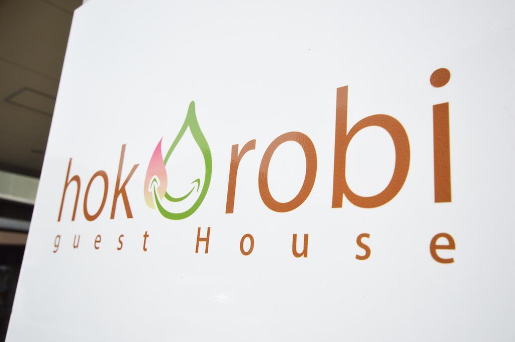 Guest House Hokorobi Fukuoka  Bagian luar foto